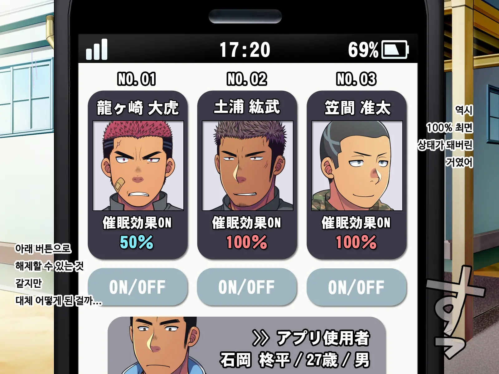 Saimin 50% Namaiki Na Yankee O Ishiki Sonomama De Karada Dake Ayatsureru You Ni Nattara #3